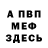 КЕТАМИН VHQ Mandy Mcgrew
