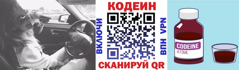 мега как войти  Карачаевск  Кодеиновый сироп Lean Purple Drank 